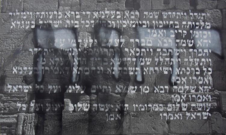 2015 - Kaddiš, 150x250