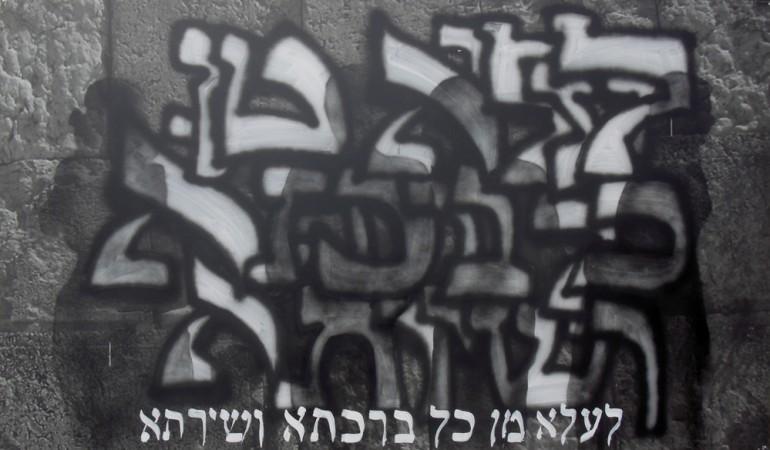 2015 - Kaddiš, 150x250