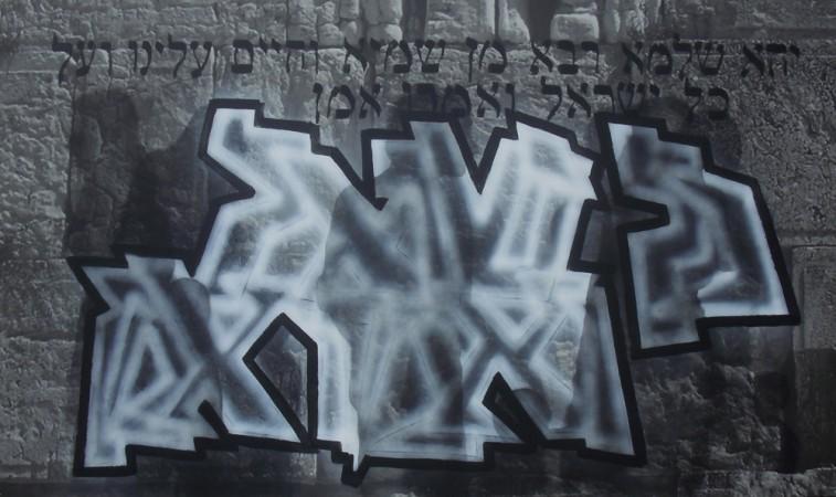 2015 - Kaddiš, 150x250